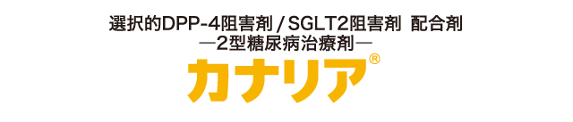 カナリア